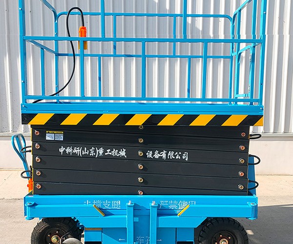 乐都自行走升降机